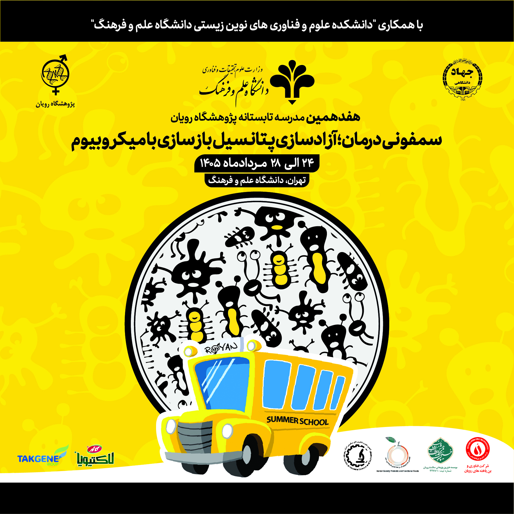 نام دوره
